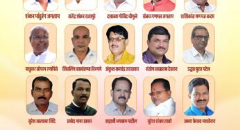 श्री गणेश सहकारी बँकेची पंचवार्षिक निवडणूक बिनविरोध : शंकर जगताप यांचे लोकनेते लक्ष्मण जगताप यांच्या पावलावर पाऊल!
